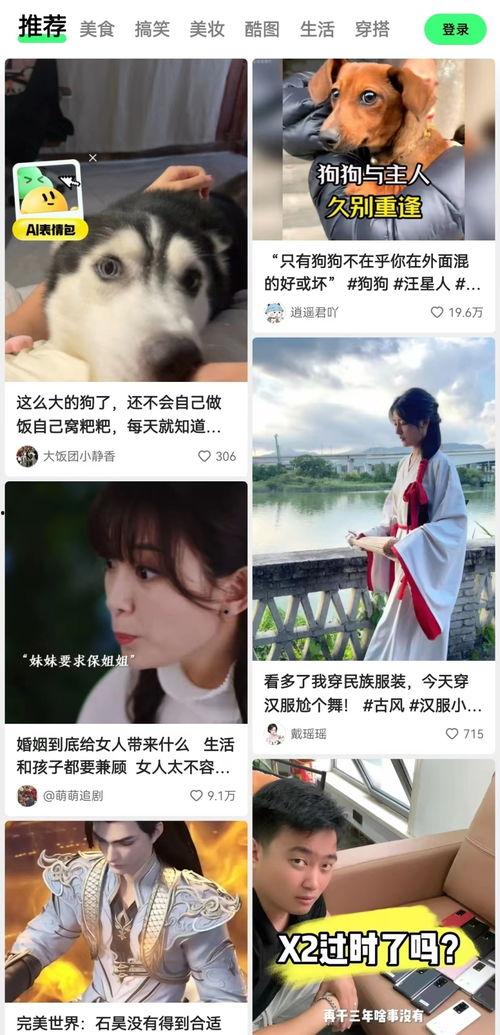 快手最新消息爆料视频,最新视频揭秘热门事件幕后真相